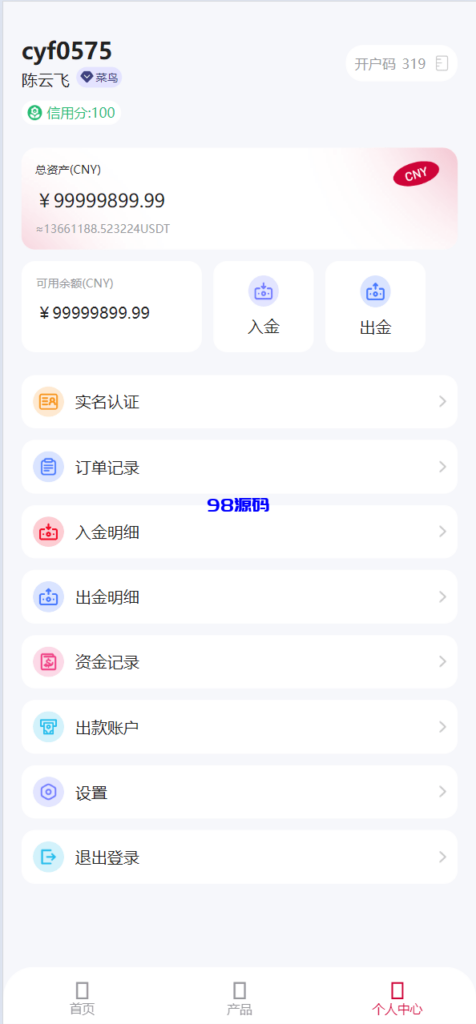图片[4]-新周大福微盘UI二开版/单控全控+改单/前端html+后端PHP-98源码