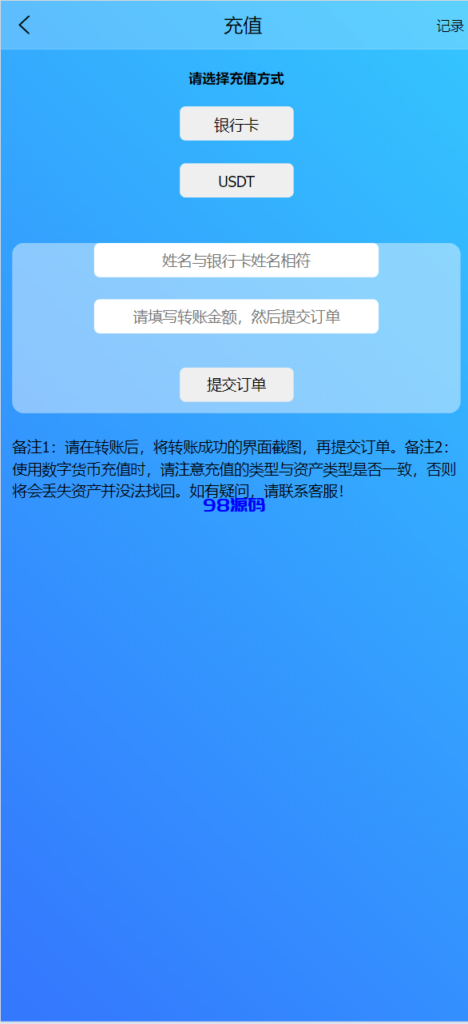 图片[5]-新周大福微盘UI二开版/单控全控+改单/前端html+后端PHP-98源码