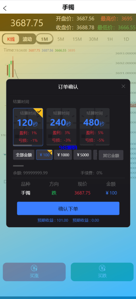 图片[7]-新周大福微盘UI二开版/单控全控+改单/前端html+后端PHP-98源码