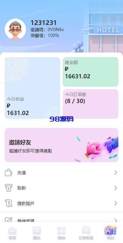 图片[2]-海外酒店抢单刷单系统源码/多语言酒店刷单/卡单连单/前端uinapp-98源码