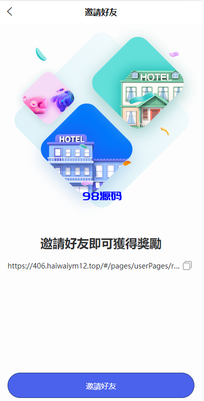 图片[3]-海外酒店抢单刷单系统源码/多语言酒店刷单/卡单连单/前端uinapp-98源码