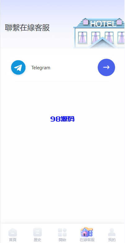 图片[4]-海外酒店抢单刷单系统源码/多语言酒店刷单/卡单连单/前端uinapp-98源码
