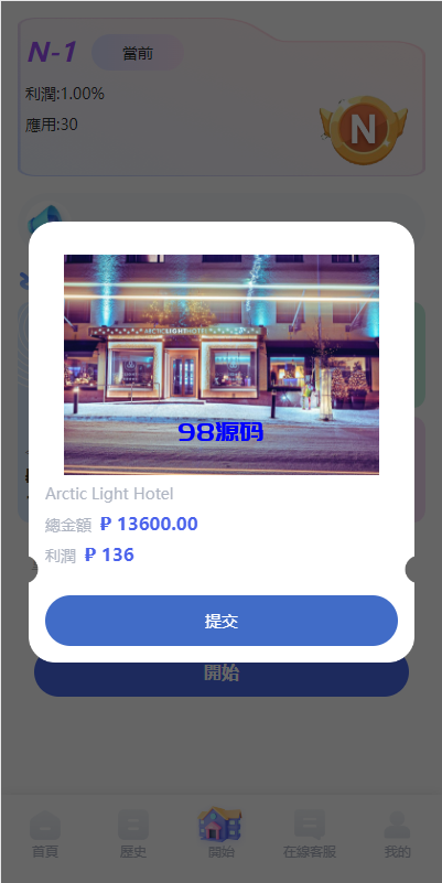 图片[5]-海外酒店抢单刷单系统源码/多语言酒店刷单/卡单连单/前端uinapp-98源码