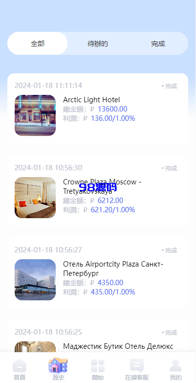 图片[7]-海外酒店抢单刷单系统源码/多语言酒店刷单/卡单连单/前端uinapp-98源码
