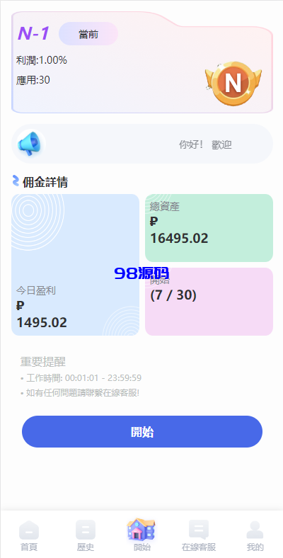 图片[9]-海外酒店抢单刷单系统源码/多语言酒店刷单/卡单连单/前端uinapp-98源码