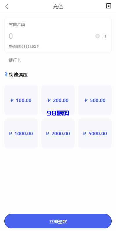 图片[10]-海外酒店抢单刷单系统源码/多语言酒店刷单/卡单连单/前端uinapp-98源码