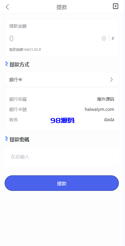 图片[11]-海外酒店抢单刷单系统源码/多语言酒店刷单/卡单连单/前端uinapp-98源码