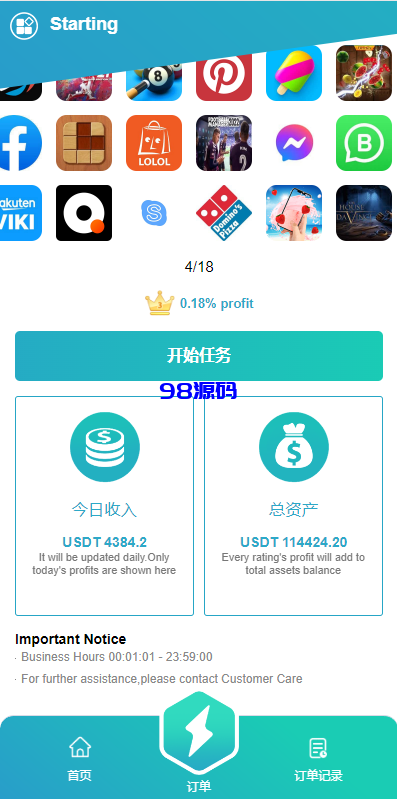 海外抢单刷单系统源码/影视APP刷单/连单卡单-98源码