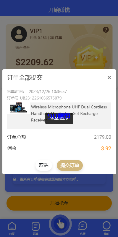 图片[2]-海外多语言抢单刷单系统源码/卡单抢单/订单自动匹配系统-98源码