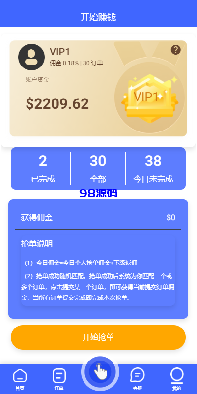 图片[3]-海外多语言抢单刷单系统源码/卡单抢单/订单自动匹配系统-98源码