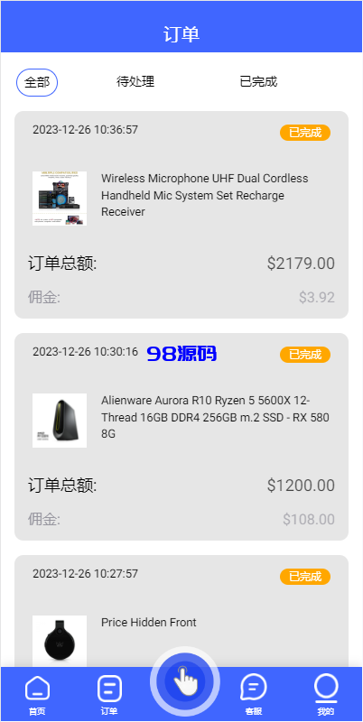 图片[4]-海外多语言抢单刷单系统源码/卡单抢单/订单自动匹配系统-98源码