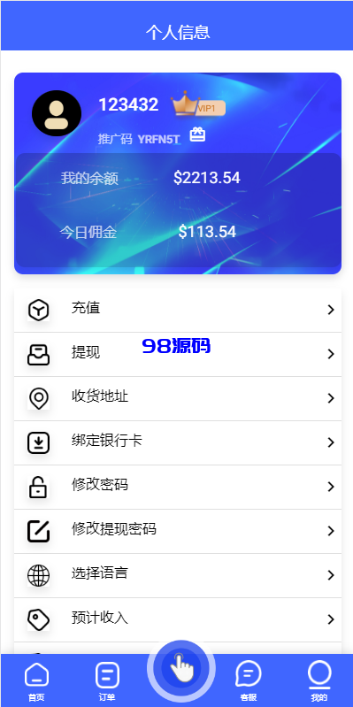 图片[5]-海外多语言抢单刷单系统源码/卡单抢单/订单自动匹配系统-98源码