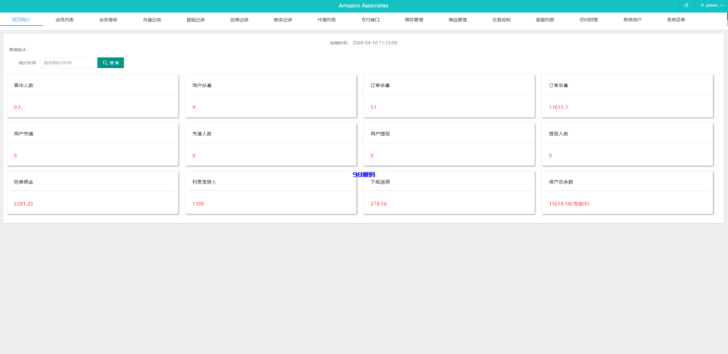 图片[9]-海外抢单刷单系统源码/连单系统/VUE3开发-98源码