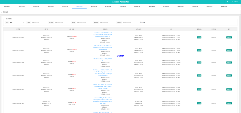 图片[13]-海外抢单刷单系统源码/连单系统/VUE3开发-98源码