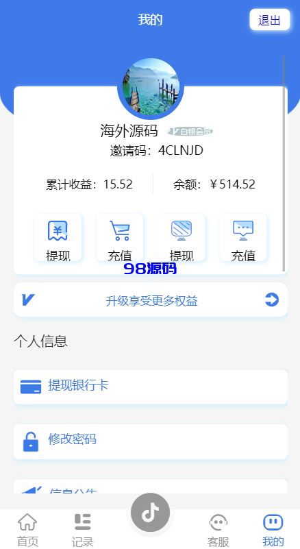 图片[4]-新UI抖音打赏抢单刷单系统源码/抖音任务系统源码/手动自动抢单刷单-98源码