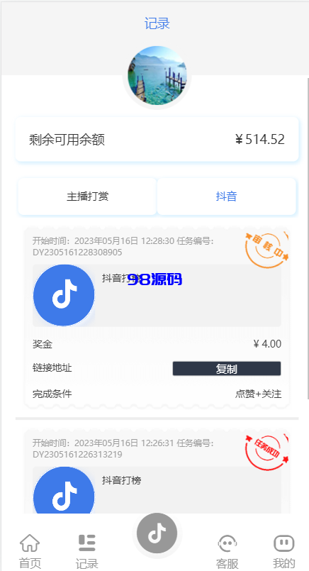 图片[5]-新UI抖音打赏抢单刷单系统源码/抖音任务系统源码/手动自动抢单刷单-98源码