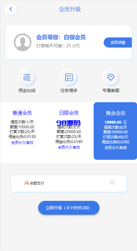 图片[6]-新UI抖音打赏抢单刷单系统源码/抖音任务系统源码/手动自动抢单刷单-98源码