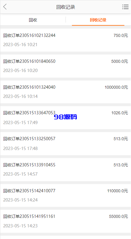 图片[3]-淘宝优惠卷商城系统源码/优惠卷购物回购系统源码/优惠券返利-98源码