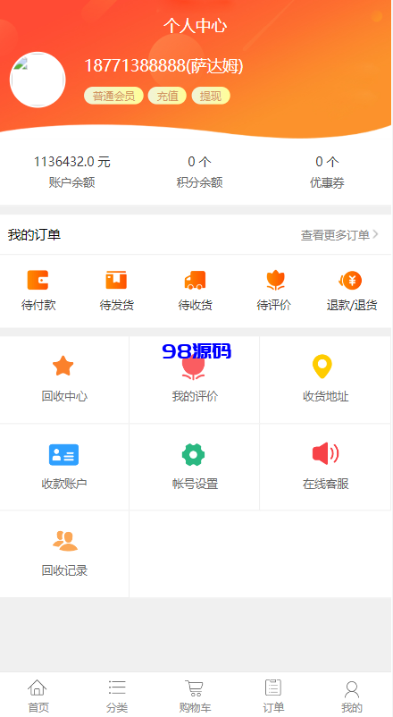 图片[5]-淘宝优惠卷商城系统源码/优惠卷购物回购系统源码/优惠券返利-98源码