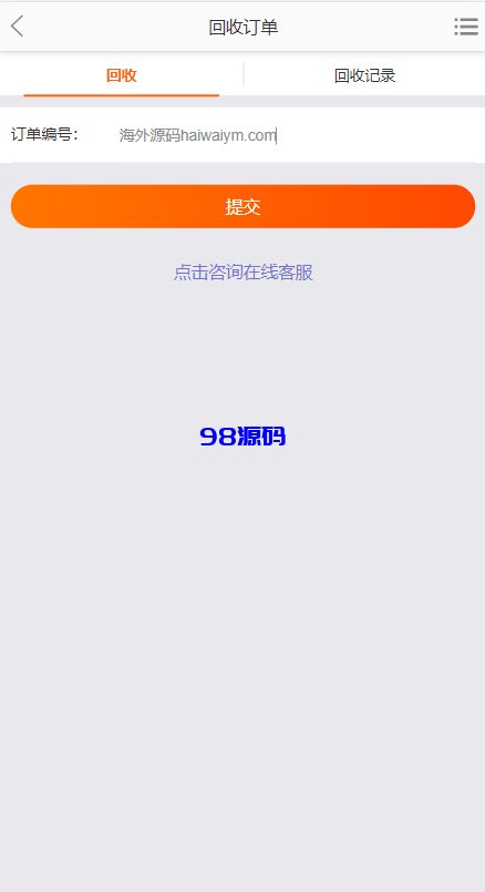 图片[10]-淘宝优惠卷商城系统源码/优惠卷购物回购系统源码/优惠券返利-98源码