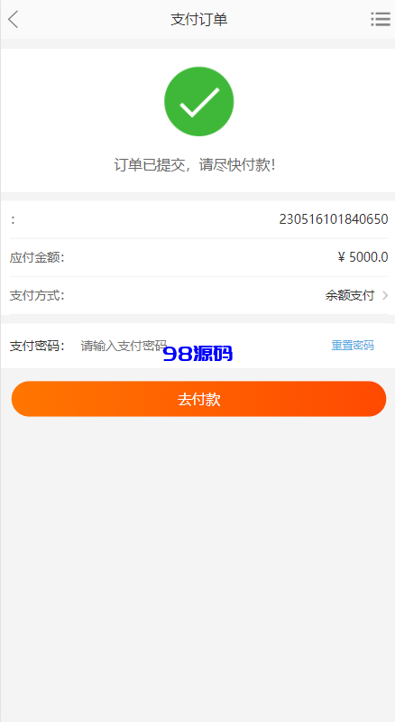 图片[11]-淘宝优惠卷商城系统源码/优惠卷购物回购系统源码/优惠券返利-98源码