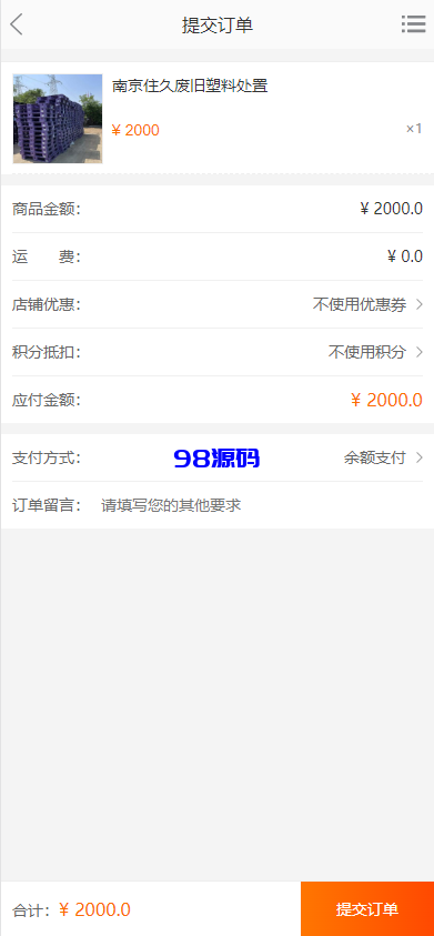 图片[2]-运营版阳光七采回收系统源码/金属回收回购系统源码-98源码