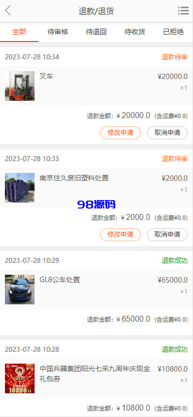 图片[3]-运营版阳光七采回收系统源码/金属回收回购系统源码-98源码