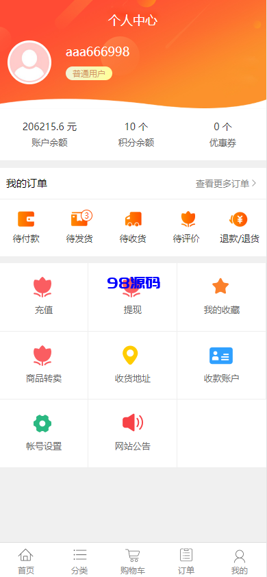 图片[5]-运营版阳光七采回收系统源码/金属回收回购系统源码-98源码