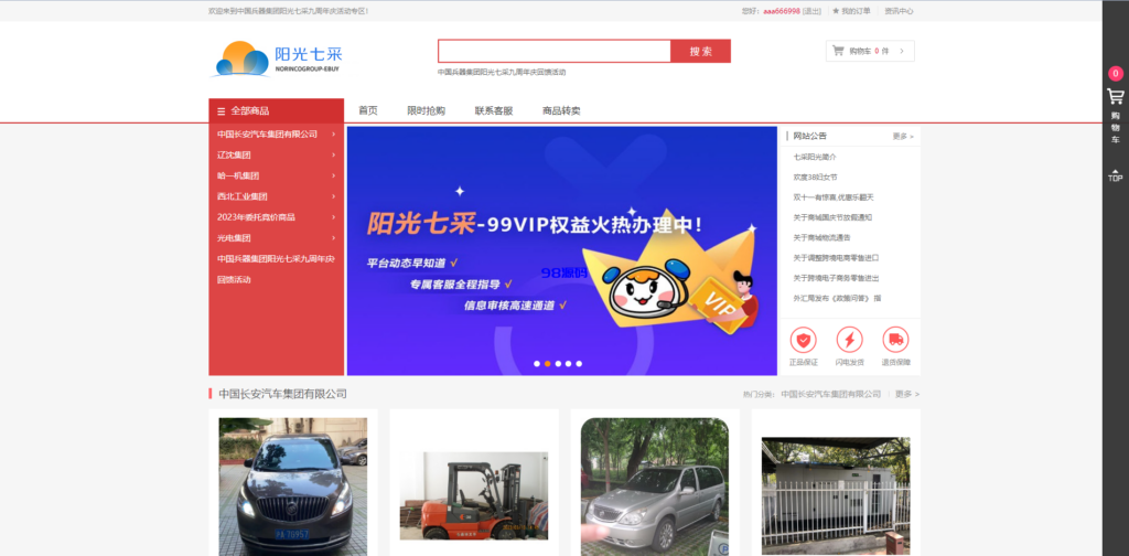 图片[18]-运营版阳光七采回收系统源码/金属回收回购系统源码-98源码