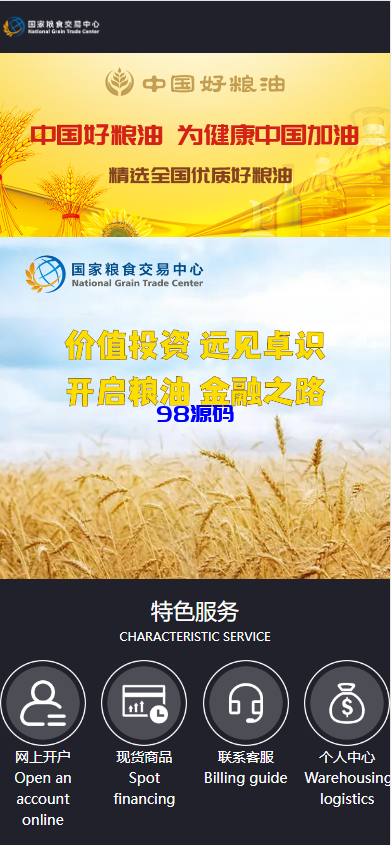 图片[2]-二开版微交易系统源码/贵金属微盘交易平台/前端uinapp-98源码