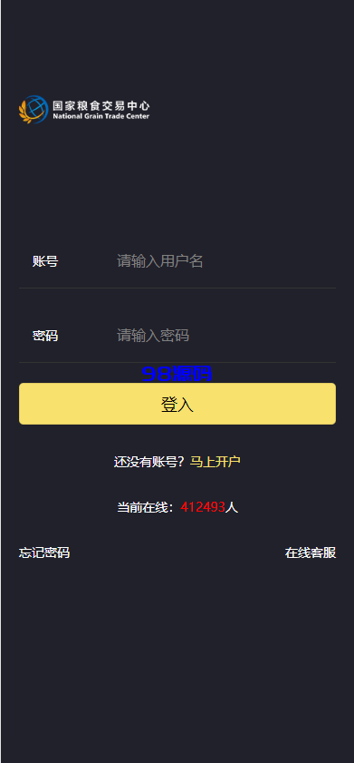 图片[9]-二开版微交易系统源码/贵金属微盘交易平台/前端uinapp-98源码