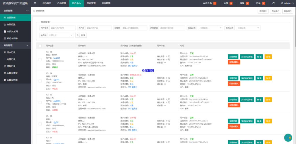图片[11]-二开版微交易系统源码/贵金属微盘交易平台/前端uinapp-98源码