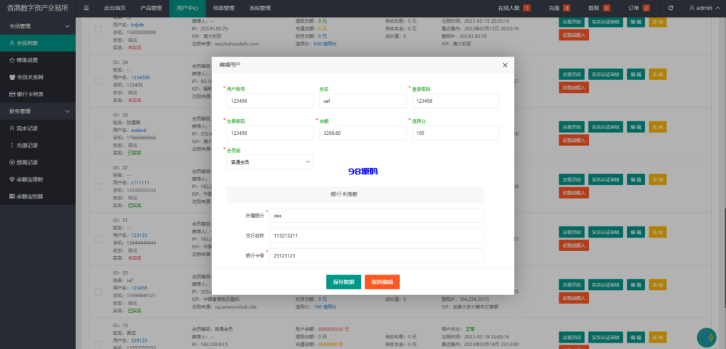 图片[13]-二开版微交易系统源码/贵金属微盘交易平台/前端uinapp-98源码