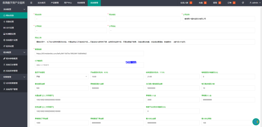 图片[14]-二开版微交易系统源码/贵金属微盘交易平台/前端uinapp-98源码