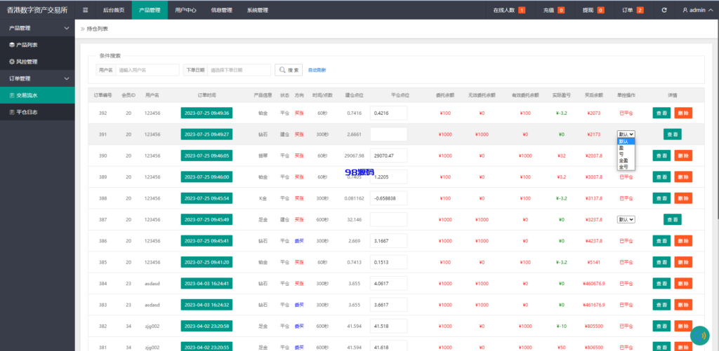 图片[18]-二开版微交易系统源码/贵金属微盘交易平台/前端uinapp-98源码