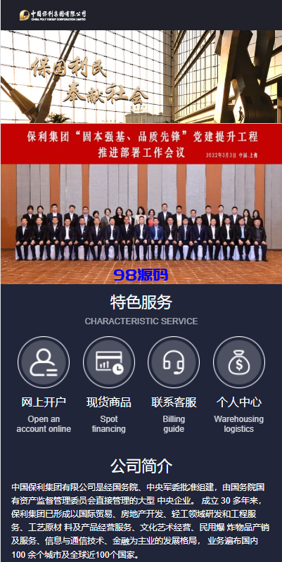运营版微盘期货交易系统源码/微交易源码/代理后台/用户风控-98源码
