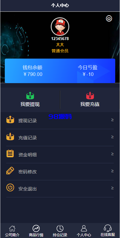 图片[2]-运营版微盘期货交易系统源码/微交易源码/代理后台/用户风控-98源码