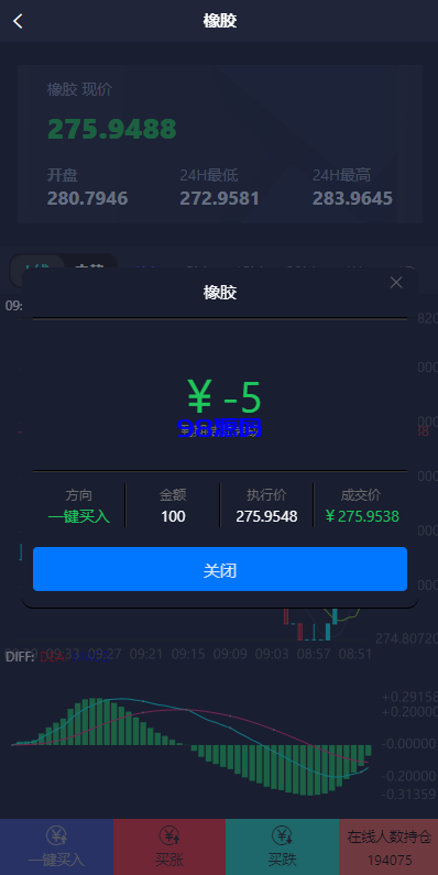 图片[3]-运营版微盘期货交易系统源码/微交易源码/代理后台/用户风控-98源码