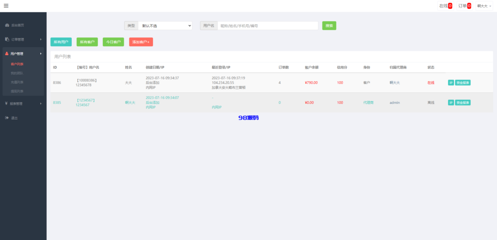 图片[19]-运营版微盘期货交易系统源码/微交易源码/代理后台/用户风控-98源码