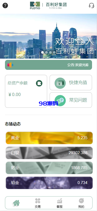 图片[3]-全新定制微盘系统源码/贵金属期货微交易系统源码/房间玩法-98源码