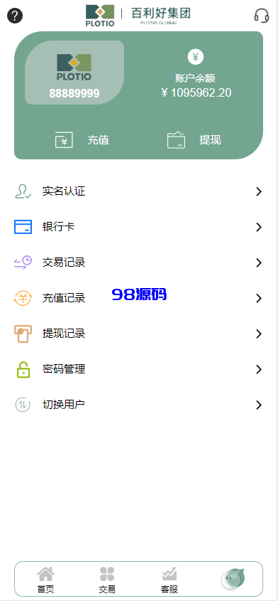 图片[9]-全新定制微盘系统源码/贵金属期货微交易系统源码/房间玩法-98源码