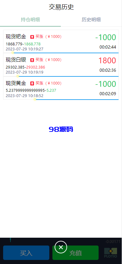 图片[12]-全新定制微盘系统源码/贵金属期货微交易系统源码/房间玩法-98源码