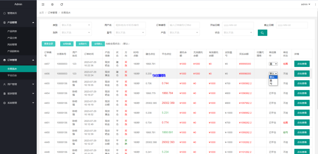 图片[16]-全新定制微盘系统源码/贵金属期货微交易系统源码/房间玩法-98源码