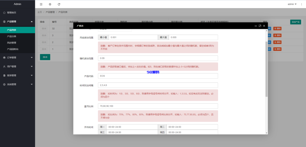 图片[18]-全新定制微盘系统源码/贵金属期货微交易系统源码/房间玩法-98源码