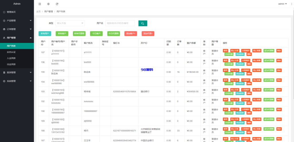 图片[24]-全新定制微盘系统源码/贵金属期货微交易系统源码/房间玩法-98源码