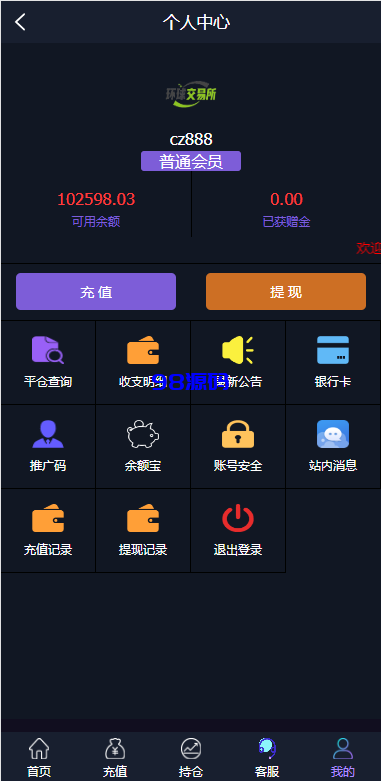 图片[3]-期货外汇微交易系统源码/微盘时间盘源码/余额宝/新增防封验证-98源码