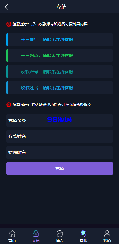 图片[4]-期货外汇微交易系统源码/微盘时间盘源码/余额宝/新增防封验证-98源码