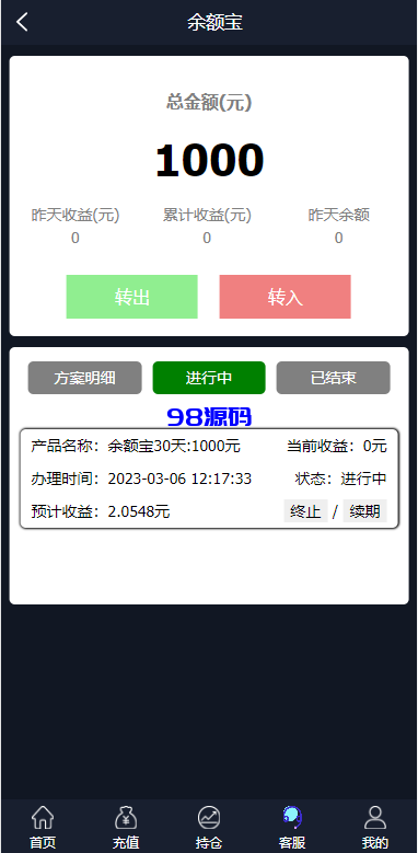 图片[7]-期货外汇微交易系统源码/微盘时间盘源码/余额宝/新增防封验证-98源码