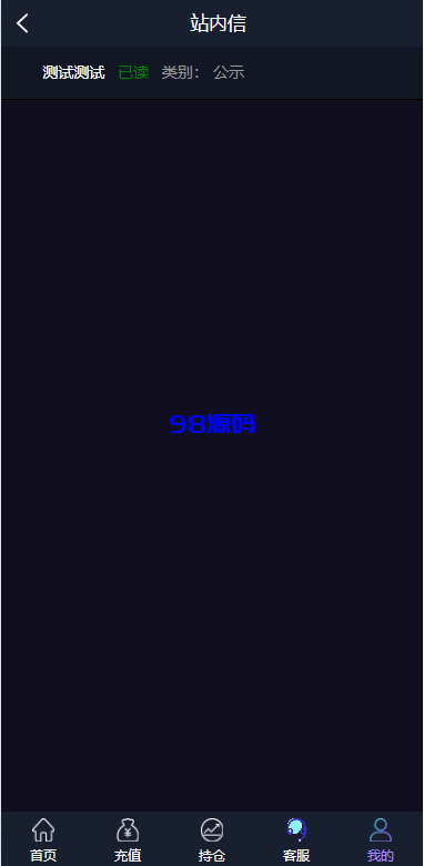 图片[8]-期货外汇微交易系统源码/微盘时间盘源码/余额宝/新增防封验证-98源码