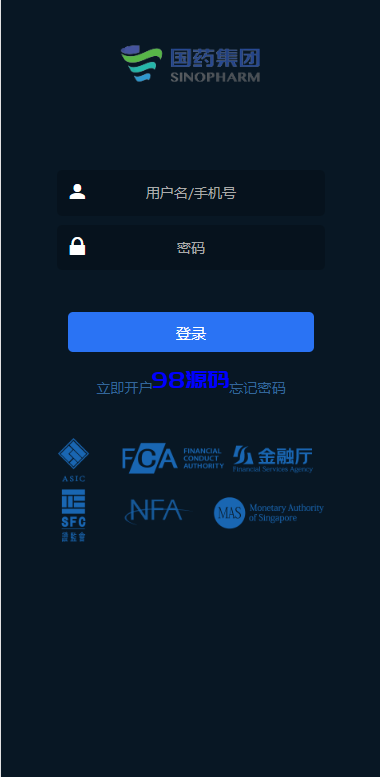 图片[6]-医药投资微交易系统/微盘时间盘源码/投资理财源码-98源码